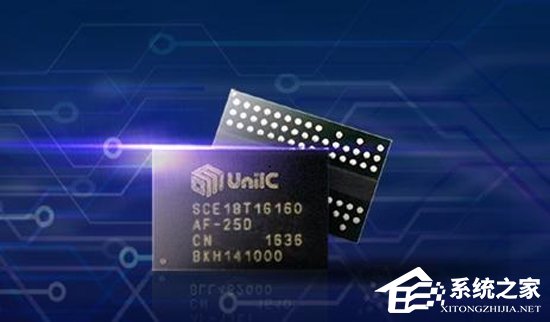 紫光集團(tuán)實現(xiàn)重大突破 我國自主研發(fā)DDR4內(nèi)存面世
