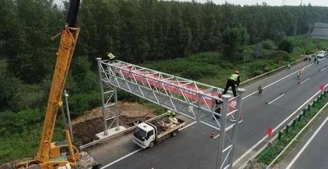 交通現代化更進一步 吉林江蘇率先完成ETC門架系統建設